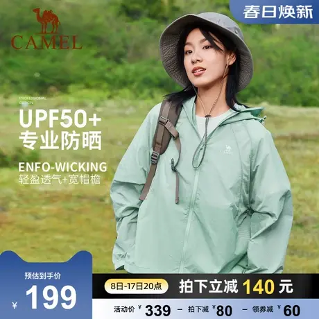 【清风】骆驼户外防晒衣男女专业防紫外线冰丝皮肤衣外套防晒服商品大图