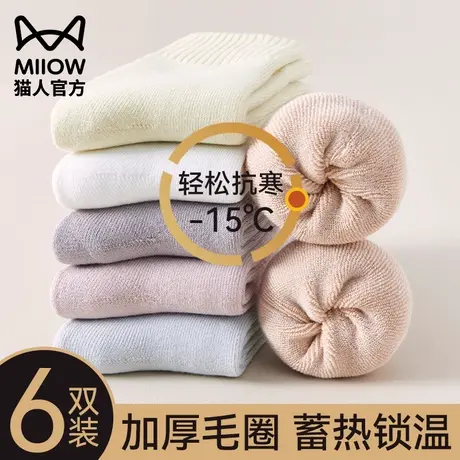 猫人袜子女士秋冬季中筒袜女加绒加厚保暖长袜女雪地袜冬天毛圈袜图片