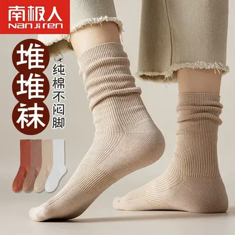 袜子女秋季长筒堆堆袜纯棉透气百搭松口不勒月子袜春秋女士中筒袜商品大图