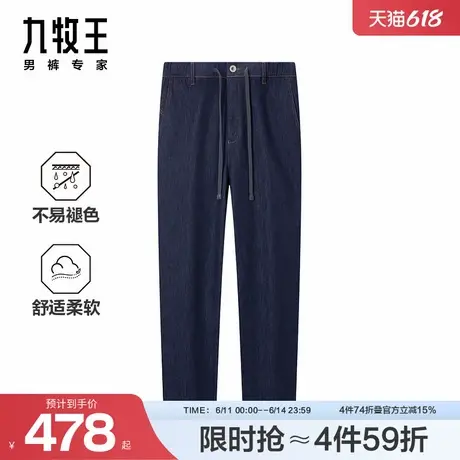 九牧王男装2025春夏新款不易褪色松紧腰耐磨锥形男款牛仔裤图片