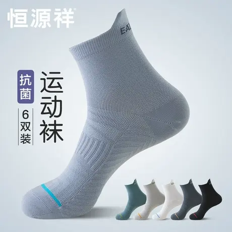 恒源祥运动袜子男士夏季吸汗透气跑步篮球袜耐磨防臭抗菌中筒袜薄商品大图