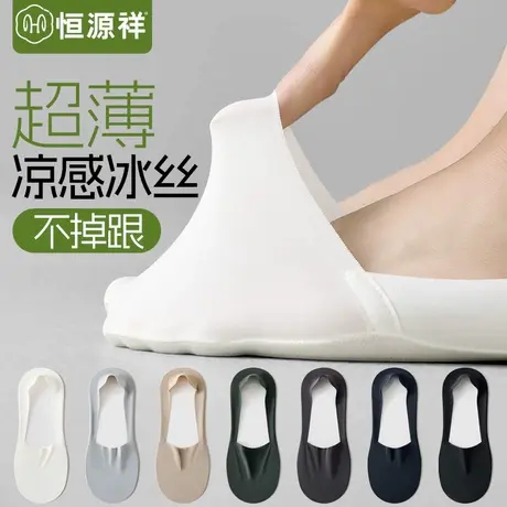 冰丝船袜男夏季薄款防滑透气不掉跟浅口硅胶隐形吸汗棉底短袜子FX商品大图