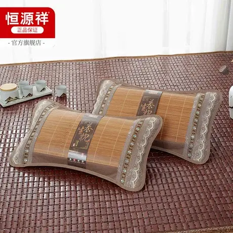 恒源祥夏凉枕夏季凉枕头单人凉席藤枕凉爽家用学生茶叶枕竹面枕图片