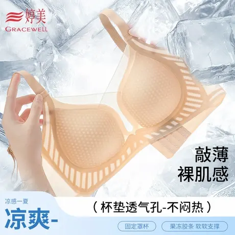 婷美夏季凉感超薄款文胸无钢圈软支撑收副乳无痕裸感透气女士内衣商品大图
