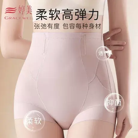 婷美轻收腹提臀安全裤产后塑身平角冰丝收胯束腰内裤女纯棉抑菌裆商品大图