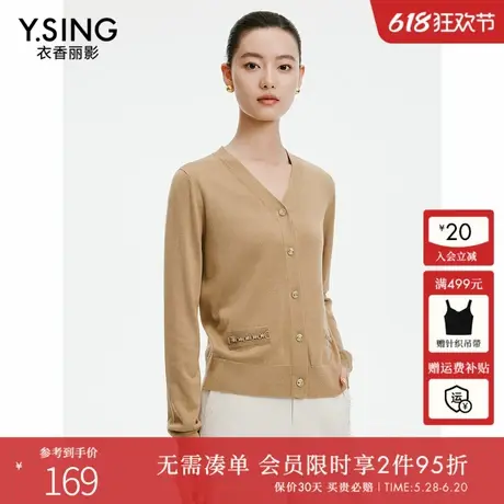 衣香丽影驼色绵羊毛小香风针织衫女2024秋装v领宽松弹力毛衣开衫商品大图
