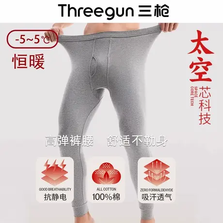 三枪秋裤男士秋冬新款棉毛裤纯棉打底裤高腰宽松保暖裤中老年线裤商品大图