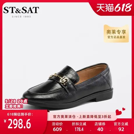 星期六英伦风乐福鞋春秋新款女鞋皮鞋金属扣一脚蹬SS31111250商品大图