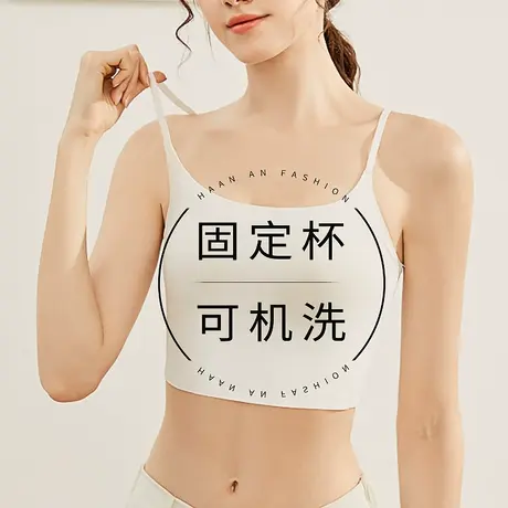 无痕美背内衣女小胸聚拢一字肩固定杯吊带背心夏季薄款抹胸文胸罩商品大图