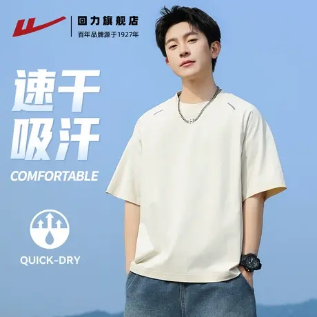 回力短袖男士2025新款夏季速干t半袖防晒上衣男生冰丝宽松运动T恤图片
