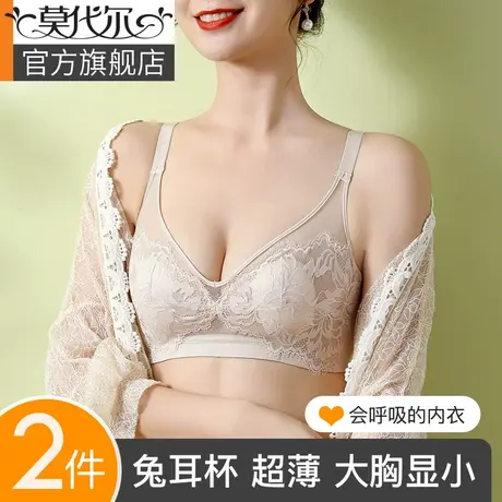 兔耳朵内衣大胸显小收副乳防下垂女夏季薄款蕾丝聚拢无钢圈文胸罩图片