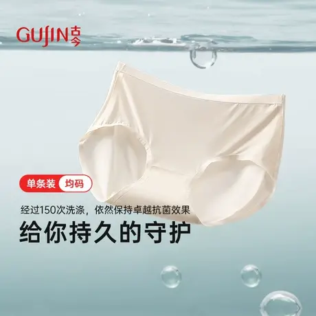 古今新款冰丝面膜内裤大码高弹力速干透气薄款凉感无痕7A抗菌单条商品大图
