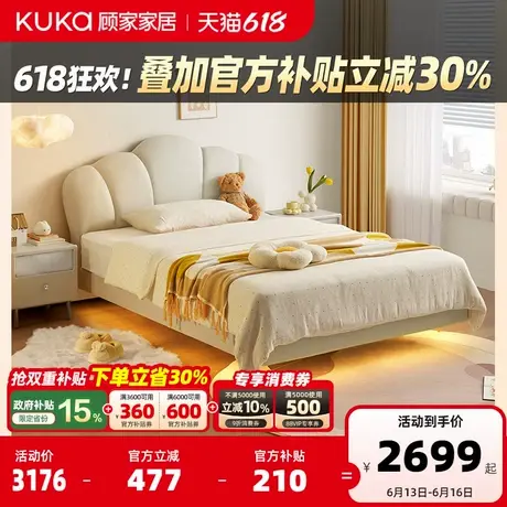 顾家家居儿童床男孩女孩儿公主床卧室儿童房简约单人床真皮悬浮床图片