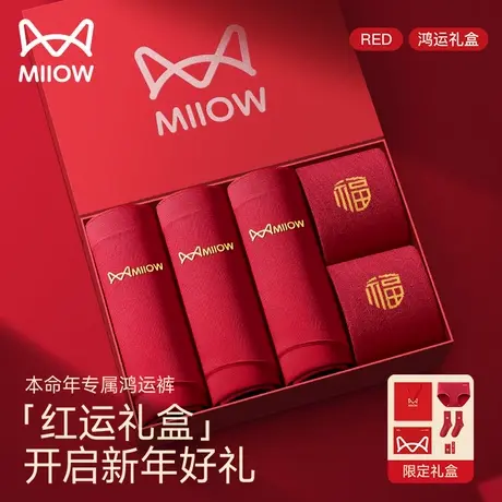 猫人本命年内裤女红色莫代尔蚕丝裆女生结婚送礼盒装女士三角短裤商品大图