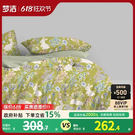 梦洁床上四件套纯棉全棉2025新款夏季床单被套床上三件套床上用品图片