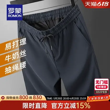【牛奶丝】罗蒙男士抽绳松紧腰休闲长裤2025春季新款四面弹直筒裤商品大图