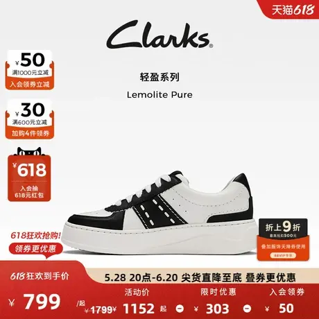 Clarks其乐轻盈系列女鞋春秋季拼色轻盈厚底轻便时尚板鞋熊猫鞋图片
