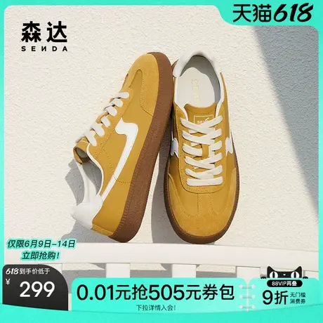 森达黄色德训鞋女款2025新款拼接运动风户外休闲板鞋ZTF58AM5商品大图