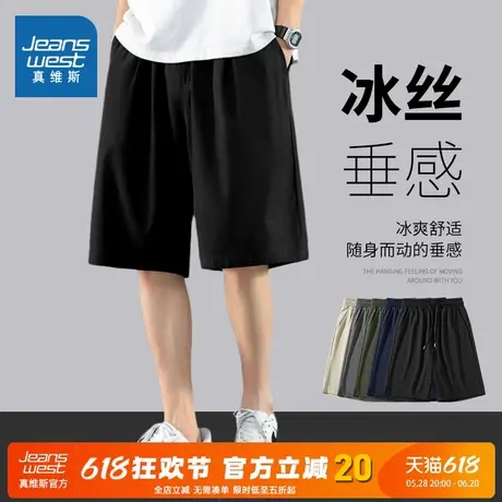 NN真维斯休闲短裤男款夏季冰丝速干沙滩裤男生宽松直筒垂感五分裤图片