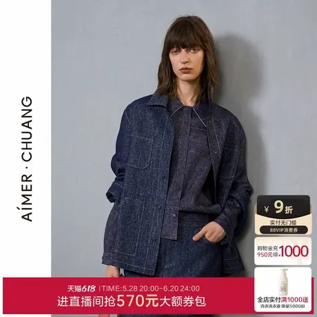 爱慕·CHUANG近观外穿女秋含羊毛含桑蚕丝牛仔风双面呢短款外套商品大图