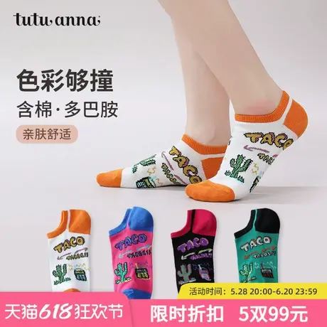 tutuanna春夏女士船袜 银线动物满印防滑不掉跟船袜透气百搭短袜商品大图
