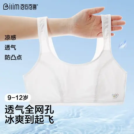 少女文胸发育期小学生儿童青少年小背心女童运动内衣无钢圈薄款商品大图