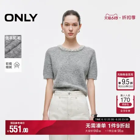 ONLY2025春季新款舒适柔软珍珠圆领短袖短款针织衫女|125113020商品大图