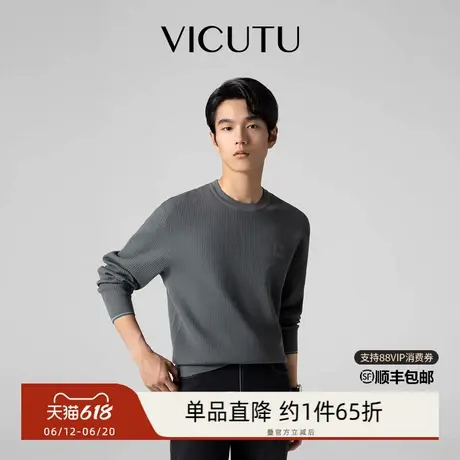 【慕斯羊毛衫】VICUTU威可多男士针织衫秋冬可机洗羊毛舒暖打底衫商品大图