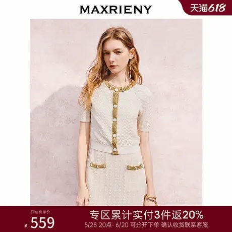 [3件8折]MAXRIENY千金小香风针织外套女精致钉珠设计气质感上衣商品大图