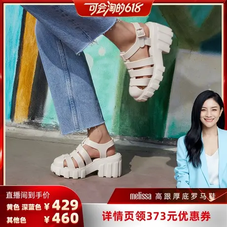 【胡可推荐】Melissa梅丽莎Megan女夏季果冻罗马鞋高跟凉鞋33835图片