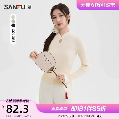 三福毛衣女2025春季新中式盘扣镂空立领内搭针织衫上衣女装492364图片