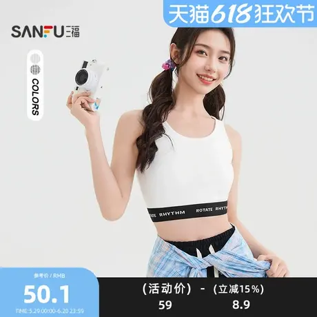 三福背心2025夏季带胸垫英文撞色下摆宽肩吊带上衣女装502205图片