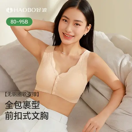 好波新品内衣女满幅蕾丝胸罩前开扣文胸中老年收副乳胸罩HW2521商品大图