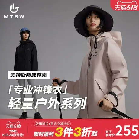 【林系列】美特斯邦威冲锋衣女2025春季新款防风防水轻量户外外套图片