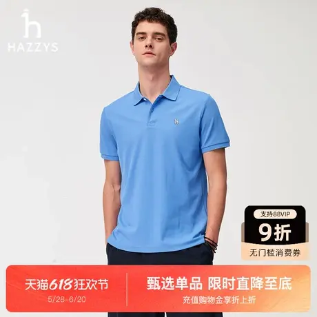 【抗菌凉感】Hazzys哈吉斯2025春夏新款T恤男纯色休闲简约POLO衫商品大图