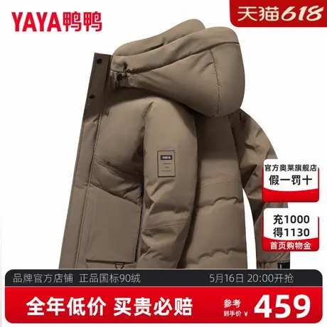 鸭鸭短款羽绒服男2024冬季新品时尚户外防风保暖连帽加厚外套PG商品大图