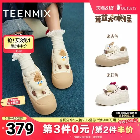 天美意厚底增高小白鞋面包板鞋女运动休闲鞋子2025春新款BK471AM5商品大图