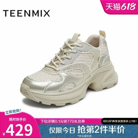 天美意网面透气厚底亮钻银色老爹鞋女运动鞋2025夏季新款KD107CM5图片
