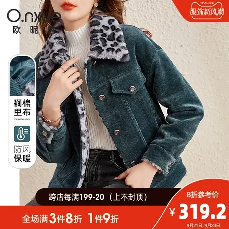 欧昵雪2023秋冬新款豹纹仿兔毛领夹棉雪尔绒短外套女宽松夹克上衣图片