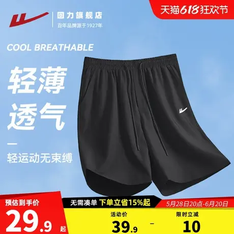 回力冰丝短裤男夏季2025新款宽松透气裤子男士运动休闲速干五分裤商品大图