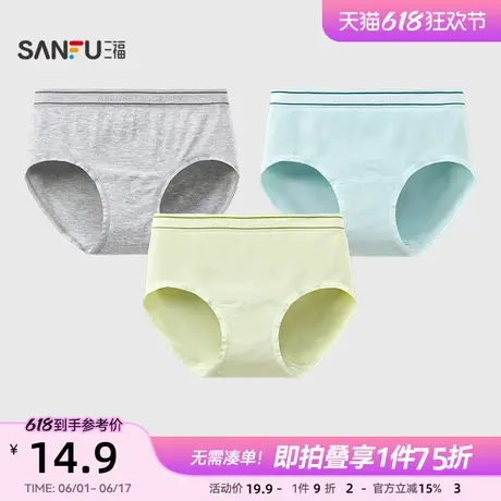 三福女中腰包臀内裤 休闲双条纹英文腰头配套半平角裤497916商品大图