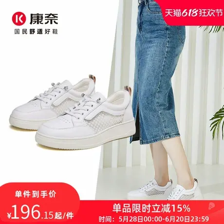 康奈女鞋2024春季新款休闲小白鞋圆头纯色系带平底运动鞋潮流板鞋商品大图