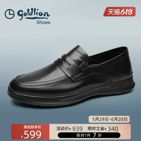 金利来男鞋 简约一脚蹬商务休闲鞋男士真皮软底套脚鞋通勤乐福鞋商品大图
