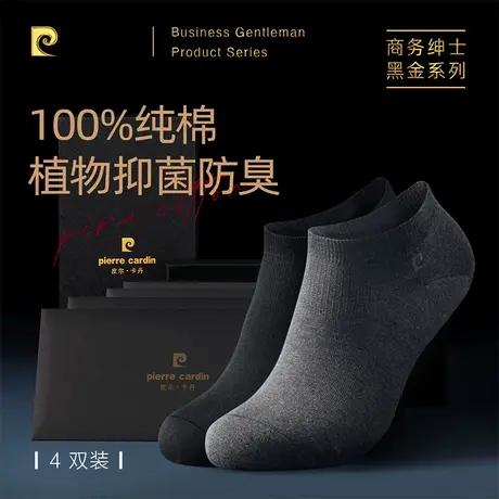 皮尔卡丹男士短袜纯棉防臭吸汗船袜全棉抗菌防臭夏季浅口短筒袜商品大图