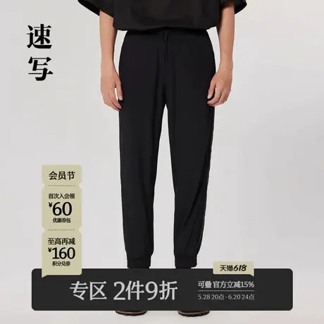速写男装早春折扣新款长裤松紧腰设计宽松舒适束脚通勤设计官方潮商品大图