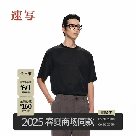 【商场同款/黑支线】速写男装2025夏新品宽松短袖T恤9P4113200商品大图