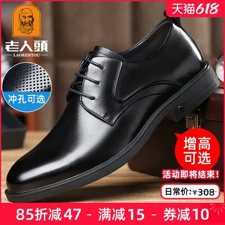 老人头男鞋内增高鞋真皮透气男士商务正装休闲鞋软底结婚新郎皮鞋商品大图