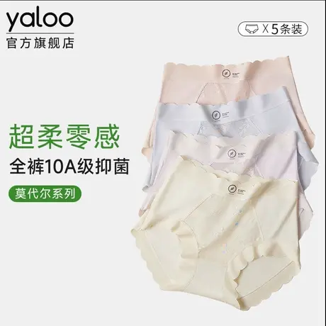 雅鹿莫代尔内裤女夏季薄款抗菌纯棉裆2025新款女生透气无痕三角裤商品大图