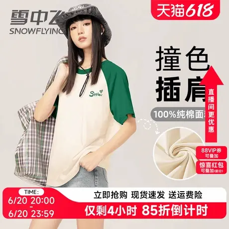 雪中飞短袖t恤女2025夏季新款薄款纯棉宽松插肩百搭撞色美式上衣商品大图