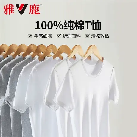 雅鹿100%纯棉男士短袖t恤修身内穿打底运动半袖男款t恤衫夏季薄款商品大图